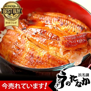 お歳暮 ギフト うなぎ 国産 蒲焼き 鰻 お祝い 誕生日プレゼント グルメ 国産うなぎ 送料無料 うなぎのたなか ギフト セット 静岡 プレゼ