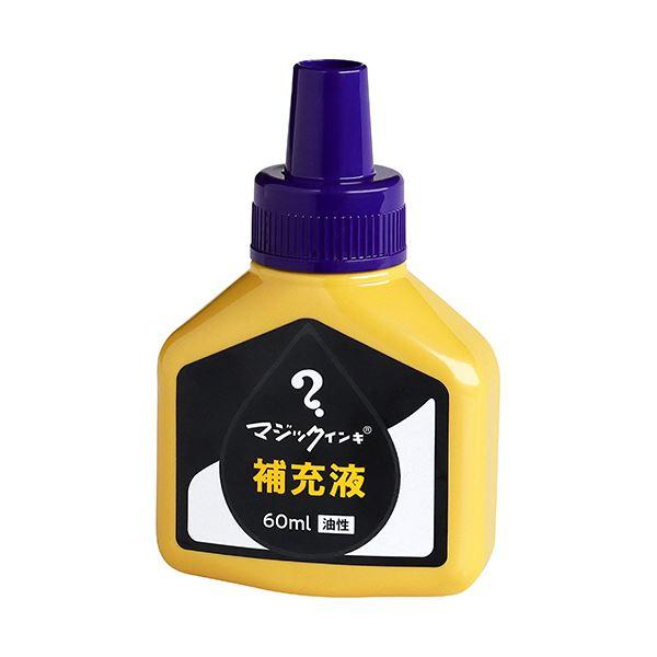 (まとめ）寺西化学 マジックインキ用補充インキ60ml 紫 MHJ60J-T8 1本〔×10セット〕