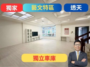 獨家_藝文中正路✅展演中心影城捷運旁庭院別墅｜桃園市桃園區中正路