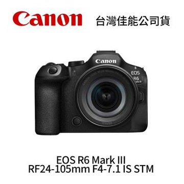 Canon EOS R6 Mark III RF 24-105mm F4-7.1 IS STM KIT組 R6M3(公司貨)