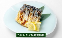 焼き魚 レンジで簡単！ 焼魚 5種 7パック 詰め合わせ セット ぶり ブリ さば サバ 鯖 銀だら めぬけ サーモン 西京焼き 魚 海鮮セット 惣菜