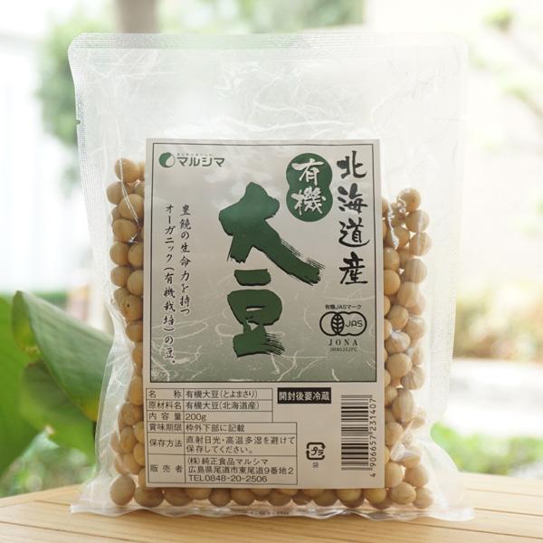 北海道産 有機大豆 200g マルシマ