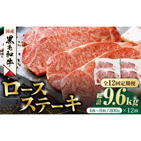 ふるさと納税 熊本県産 黒毛和牛 ロースステーキ 約800g(4枚?6枚) ロース ステーキ A4 A5 国産 黒毛和.. 熊本県山鹿市