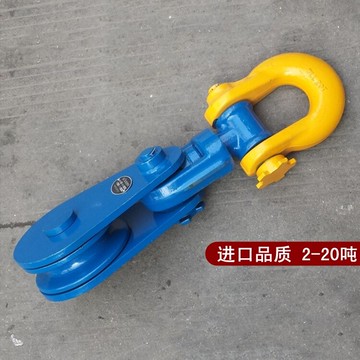 船用強力滑車起重滑輪美標吊鉤吊環卸扣式2噸-20噸小型包郵H418-9
