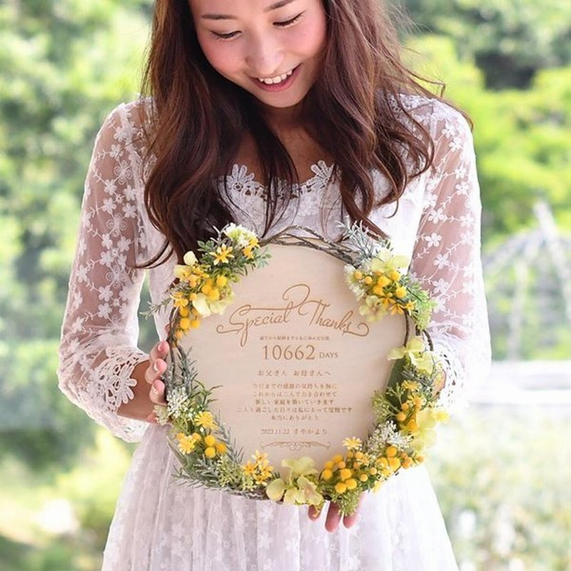 結婚式 両親 プレゼント 子育て感謝状 木製レーザー刻印 リース 通販 Lineポイント最大0 5 Get Lineショッピング