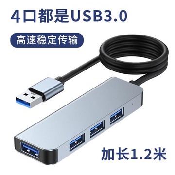 USB3.0擴展塢延長線桌面多口集線器matebook臺式機MacBook筆記本電腦一拖四分線器imac加長線hub鍵盤mac一體