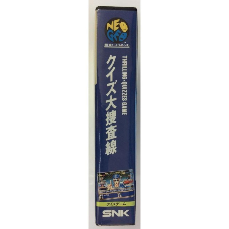 中古】NG クイズ大捜査線＊ネオジオソフト(箱説付) | LINEショッピング