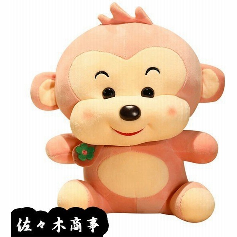 猿 ぬいぐるみ 抱き枕 猿人形 子供用おもちゃ クリスマス プレゼント 可愛い Pp綿 ふわふわ 安全無毒 小さい 柔らかい 快適 誕生日 通販 Lineポイント最大0 5 Get Lineショッピング