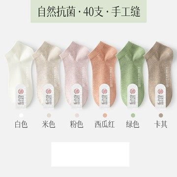 中筒襪 長襪 女生襪子 襪子女短襪夏季薄款100%純棉防臭女襪短筒棉襪夏天黑白色女士船襪『YJ00370』