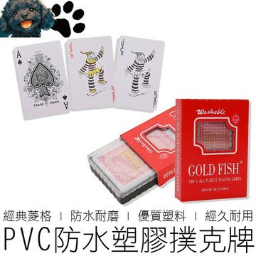 【台灣賣家】PVC防水撲克牌 54張 塑膠撲克牌 耐折撲克牌 紙牌 飛牌 德州撲克牌 撲克牌