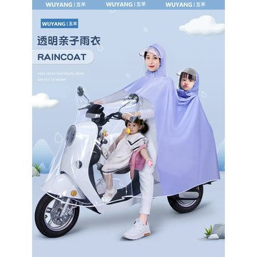 🚀桃園發出🚀 電動車雨衣母子親子雙人電瓶摩托長款全身防暴雨新款騎行專用雨披