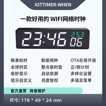 【店家補貼】網絡授時wifi時鐘桌面簡約高精度原子時鐘 毫秒顯示節假日鬧鐘OTA