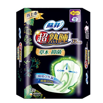 蘇菲 超熟睡 草本抑菌衛生棉 35cm (7片/包)【杏一】