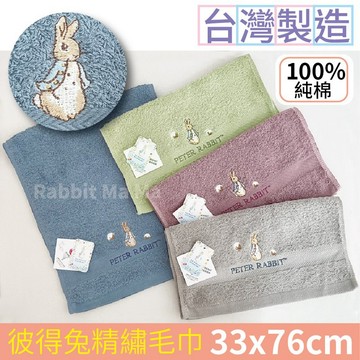 台灣製 彼得兔 純棉毛巾 洗臉巾 比得兔 成人毛巾 MIT厚棉毛巾 3251 兔子媽媽