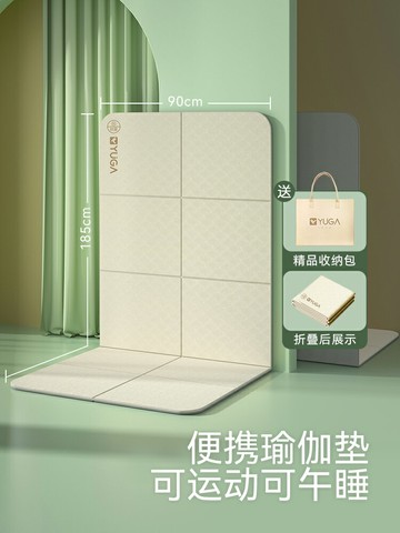 折疊瑜伽墊 跳繩墊 瑜伽毯 可折疊瑜伽墊便攜男士女士健身戶外運動防潮墊家用防滑加厚收納墊『xy17047』
