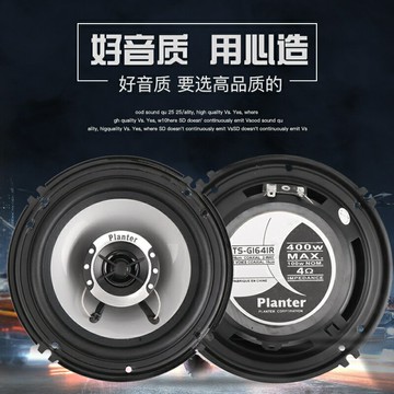 叭音響改裝套裝同軸全頻4寸5寸6寸6.5寸高重低音車載揚聲器