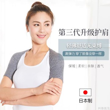 日本護肩頸椎坎肩辦公室睡覺女士披肩薄款肩膀保暖肩周防寒炎套