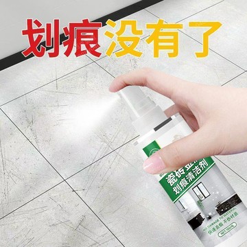 免運費🚀瓷磚劃痕清除劑地板磚釉面金屬劃痕神器瓷磚黑印去刮痕清潔劑