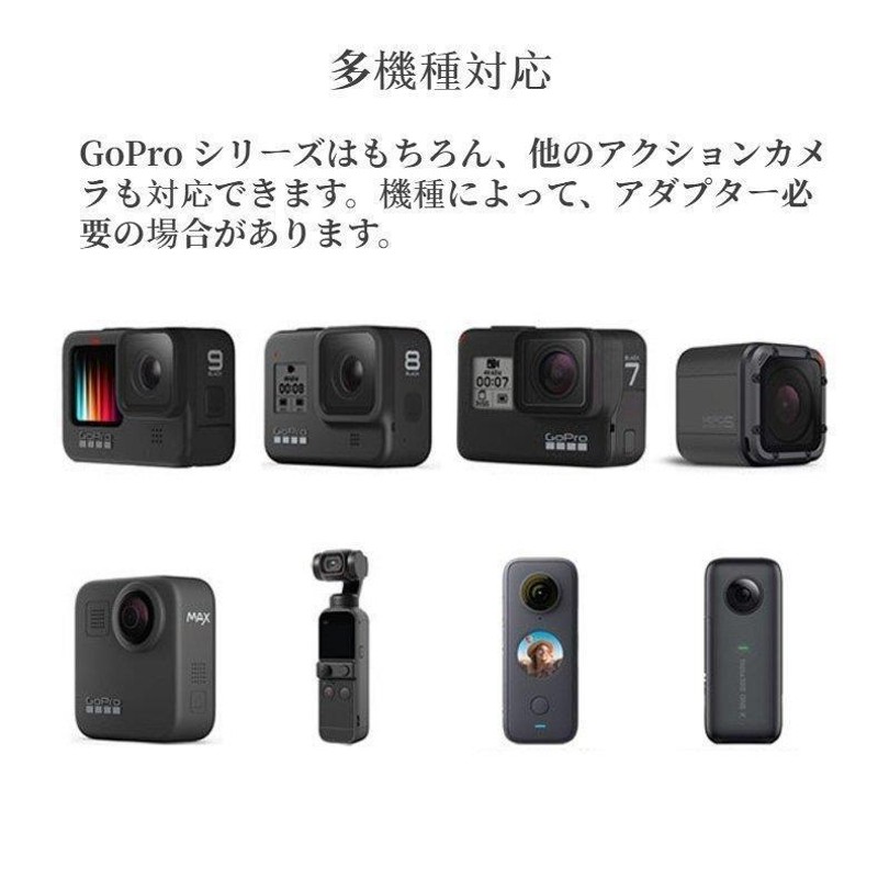 GoPro HERO 9用HERO8/HERO7/HERO6/HERO5/HERO4/HERO3+用対応ゴープロ