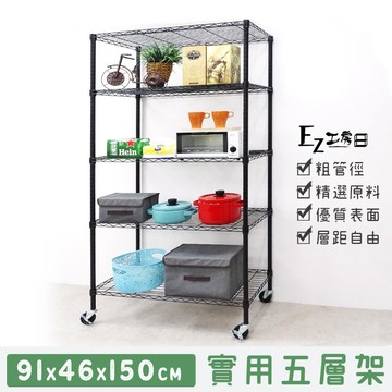 91x46x150五層架(工業輪)★免運費/快速出貨★鐵力士架/收納架/層架/波浪架/鐵架/置物架-黑
