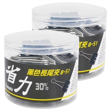 省力黑色長尾夾  25mm  48個  2桶