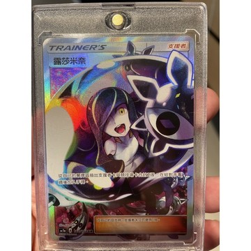ptcg （中文版）寶可夢卡牌 美夢成真 支援者 古茲馬/露莎米奈