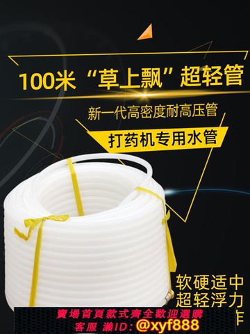 {公司貨 超低價}草上飄輕便型農用高壓打藥管柱塞泵打藥機噴霧硬管耐壓耐磨高壓管