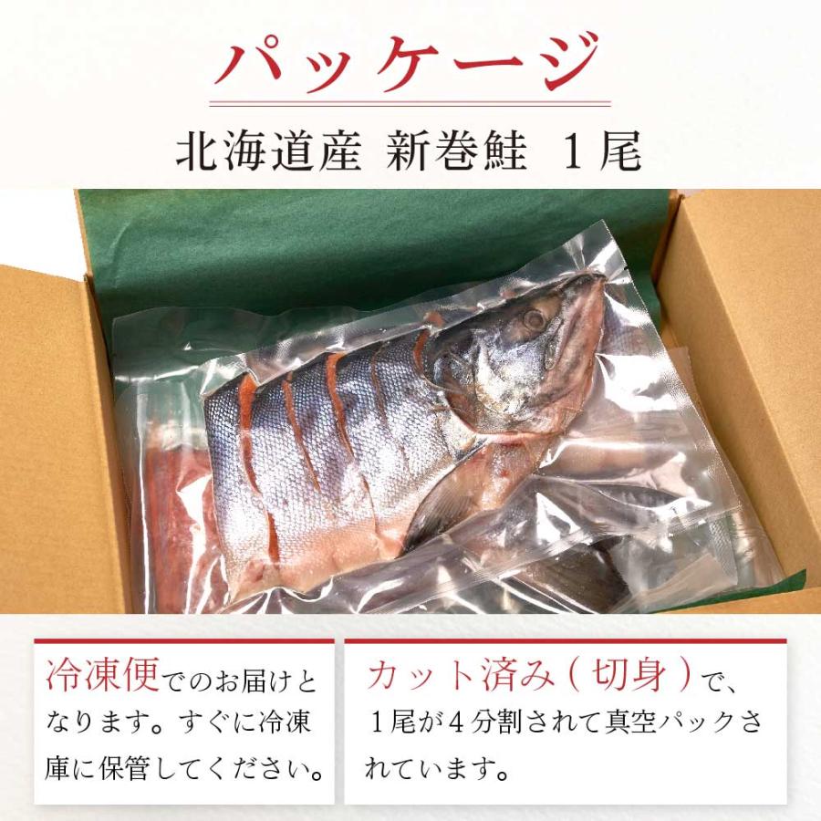 送料無料 北海道産 新巻鮭 1尾 約2kg 切身 真空 北海道 あらまき さけ 海鮮 ギフト プレゼント グルメ 食品ロス お歳暮 御歳暮 クリスマス