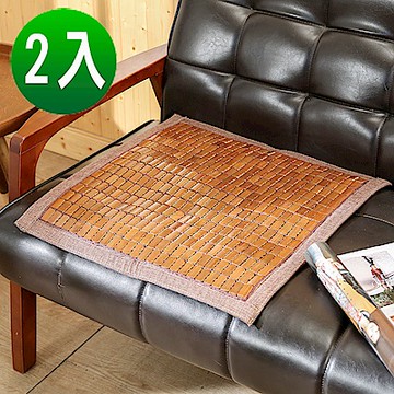 BuyJM 專利棉繩3D包邊炭化麻將單人坐墊2入組(長50x寬50公分)