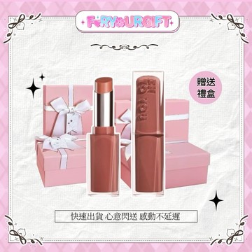 [快速出貨]【INTO YOU】鏡光唇膏 水感保濕 透亮不顯唇紋【官方正品】