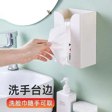 🌈🌈壁掛式紙盒客廳掛壁臥室紙巾收納家用廚房洗臉巾紙抽盒壁掛式