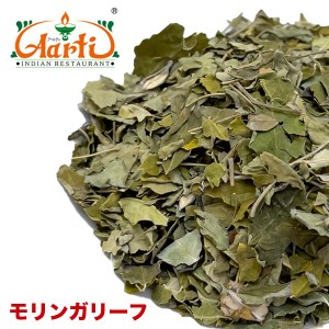 モリンガリーフ 5kg,Moringa,モリンガ,ハーブ,お茶,料理,神戸アールティー