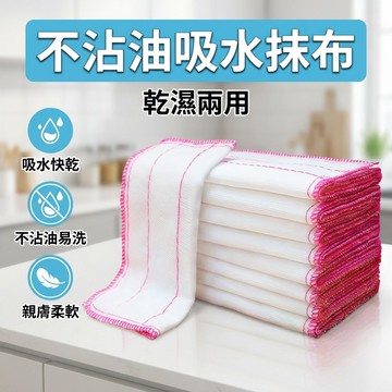 【台灣現貨】 廚房抹布 洗碗巾 洗碗布 抹布 厨房不沾油吸水洗碗布 清潔巾 棉紗洗碗巾