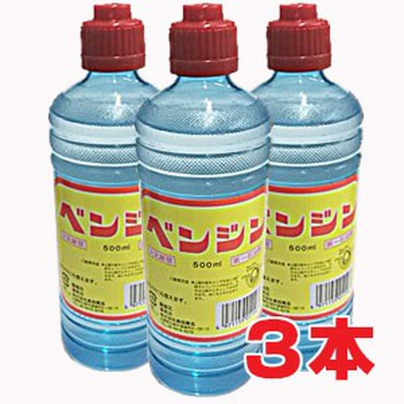 ベンジン 500ml 3本 カイロに使える カイロ用 ベンジンです 5 400円以上お買い上げで宅配送料無料 通販 Lineポイント最大1 0 Get Lineショッピング