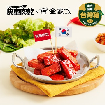 【快車肉乾x金家ㄟ】泡菜ㄟ特厚肉乾 - 豪華升級包