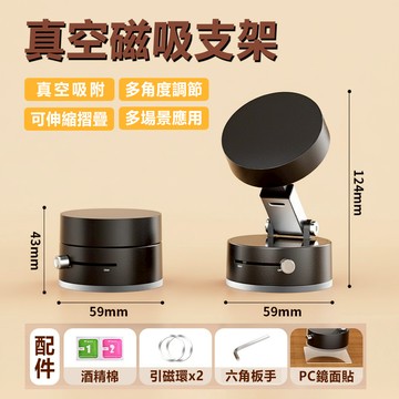 真空磁吸支架 磁吸支架 真空手機支架 手機支架 磁吸手機支架 車用支架 汽車支架 Magsafe磁吸