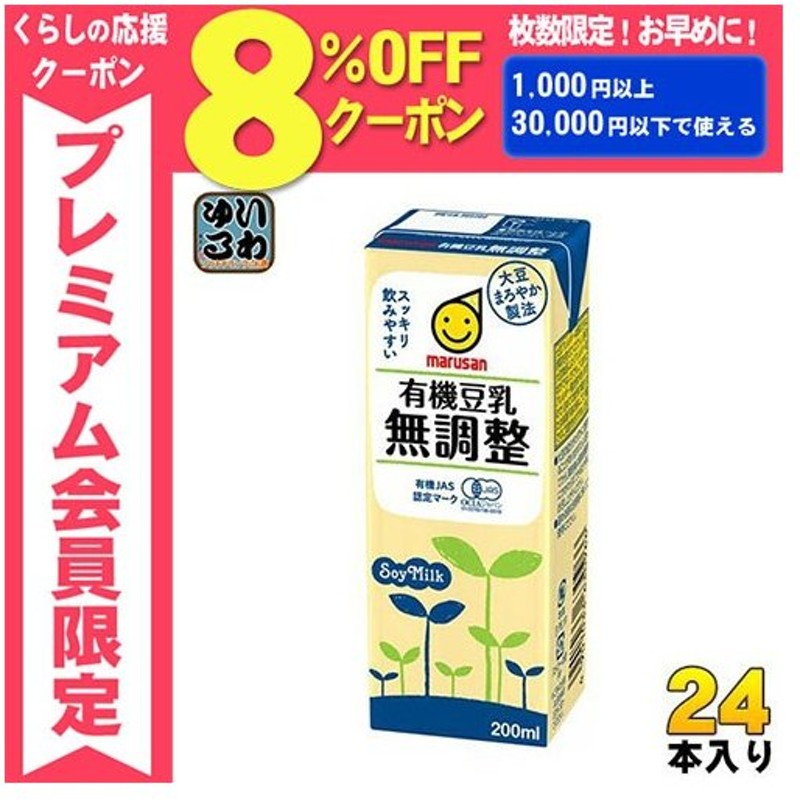 全商品オープニング価格特別価格】 選べる マルサンアイ 72本 紙パック 24本×