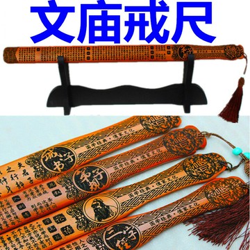 戒尺家法 家用 加厚教鞭國學教室用品弟子規竹子戒尺教師專用