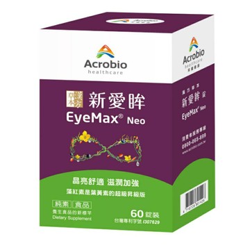 昇橋Acrobia 新愛眸錠 Eyemax Neo 60粒裝 2021全新包裝原廠授權 藥局專賣 完整包裝