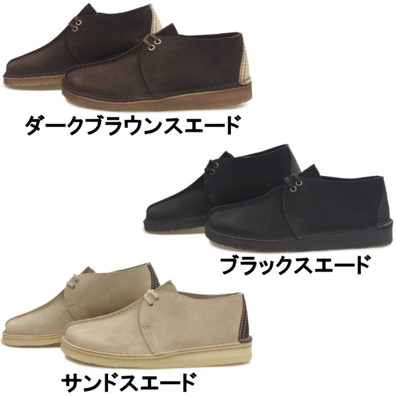 クラークス デザートトレック DESERT TREK Clarks ORIGINALS 972E