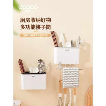 ecoco筷子筒壁掛式筷籠子瀝水架家用筷筒廚房筷籠刀架一體收納盒