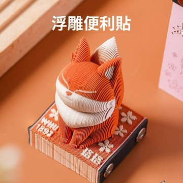 爆賣款🚀3D手撕便籤本 可愛小狐貍送女友 便條紙 九靈3d立體便簽紙 七夕生日禮物 桌曆手撕日曆 紙雕日曆 P25 TW