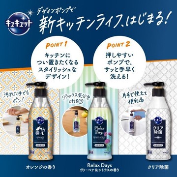 n2 日本【花王 KAO】Relax Days果香洗碗精 300ml