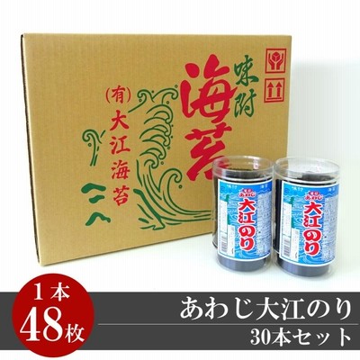 あわじ大江のり30本入り