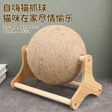 💥臺灣有貨🌈免運!💥貓抓板立式貓抓球耐磨不掉屑大號磨爪器自嗨解悶貓玩具秒殺