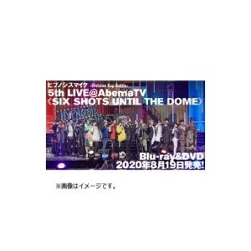 ヒプノシスマイク-Division Rap Battle-5th LIVE