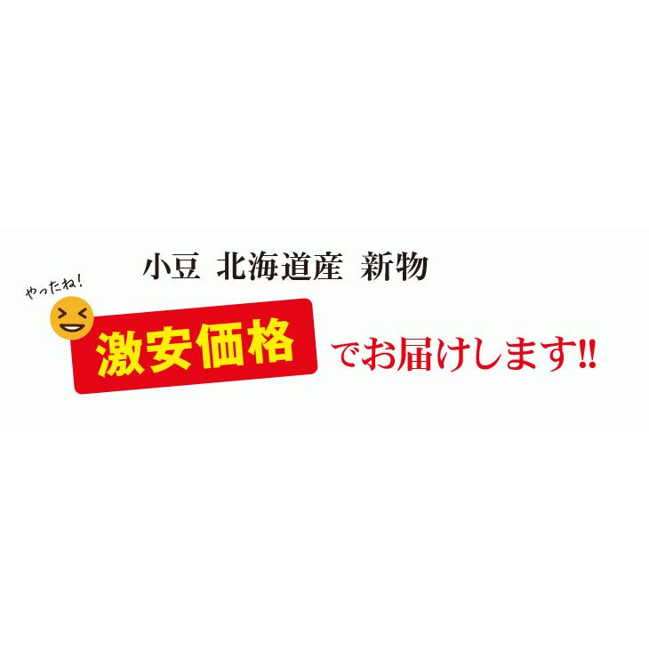 大納言小豆  500g 北海道産 メール便送料無料 2022年産 新物