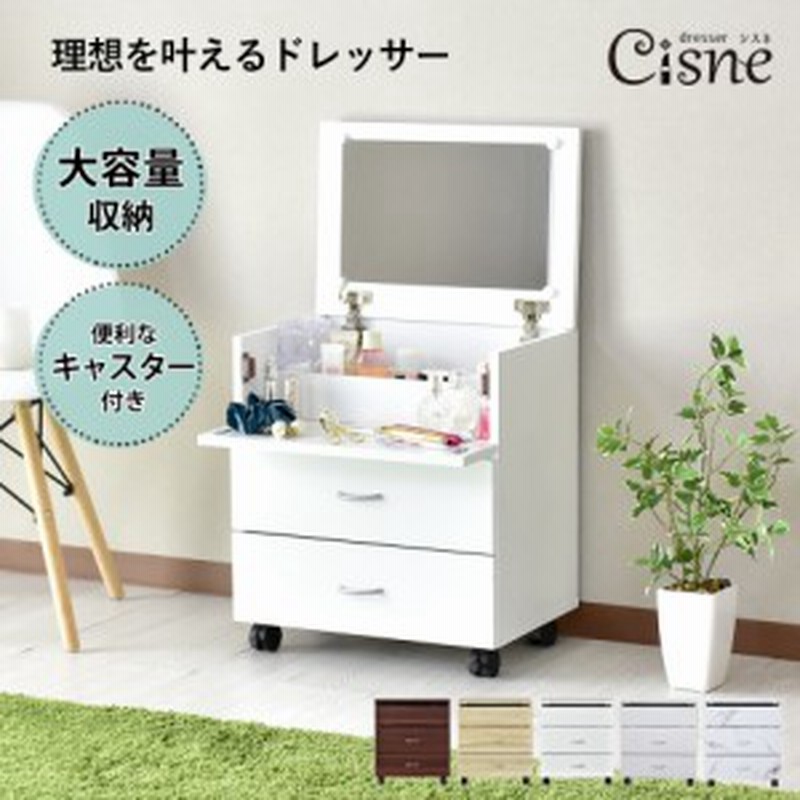 ホワイトドレッサー・鏡台 ホワイト ドレッサー 鏡台 スツールセット