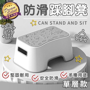【DREAMSELECT】踩腳凳 (單層款) 腳踩凳 腳踏凳 腳凳 靠腳凳 擱腳凳 小椅凳 小板凳 凳子 洗澡凳 辦公凳 矮凳