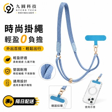 360°可旋式手機墊片 戰術快拆機能手機掛繩 可調節手機掛繩 掛繩墊片 手繩 斜背帶 免孔掛繩 斜跨繩 手機殼掛片 掛繩